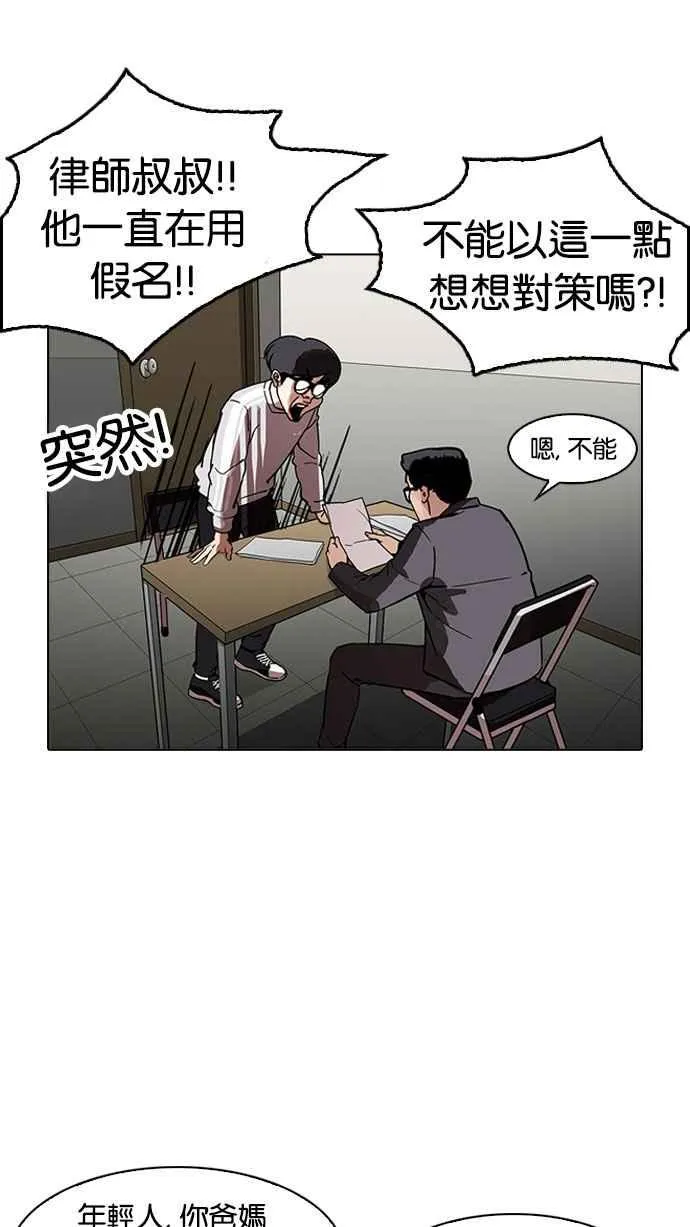 [第177话] 朴玄硕的真实身分 [完结] 第87页