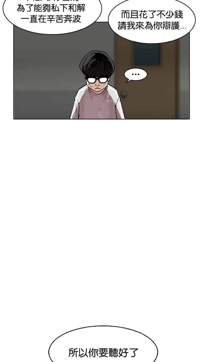 [第177话] 朴玄硕的真实身分 [完结] 第88页