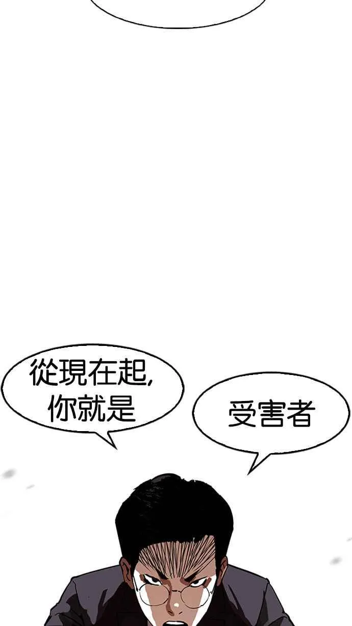 [第177话] 朴玄硕的真实身分 [完结] 第89页