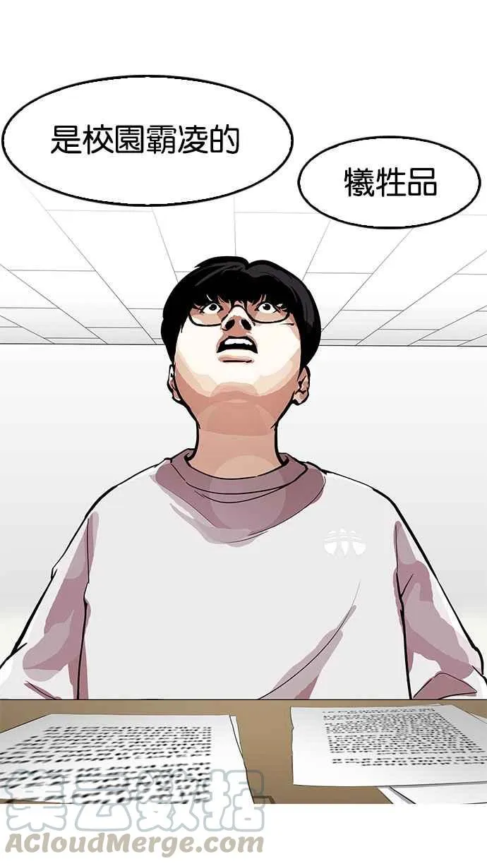 [第177话] 朴玄硕的真实身分 [完结] 第91页