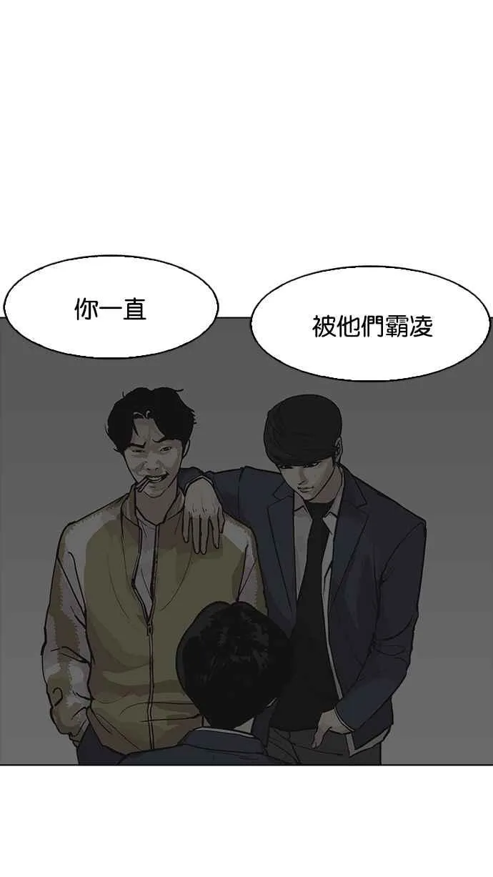 [第177话] 朴玄硕的真实身分 [完结] 第94页
