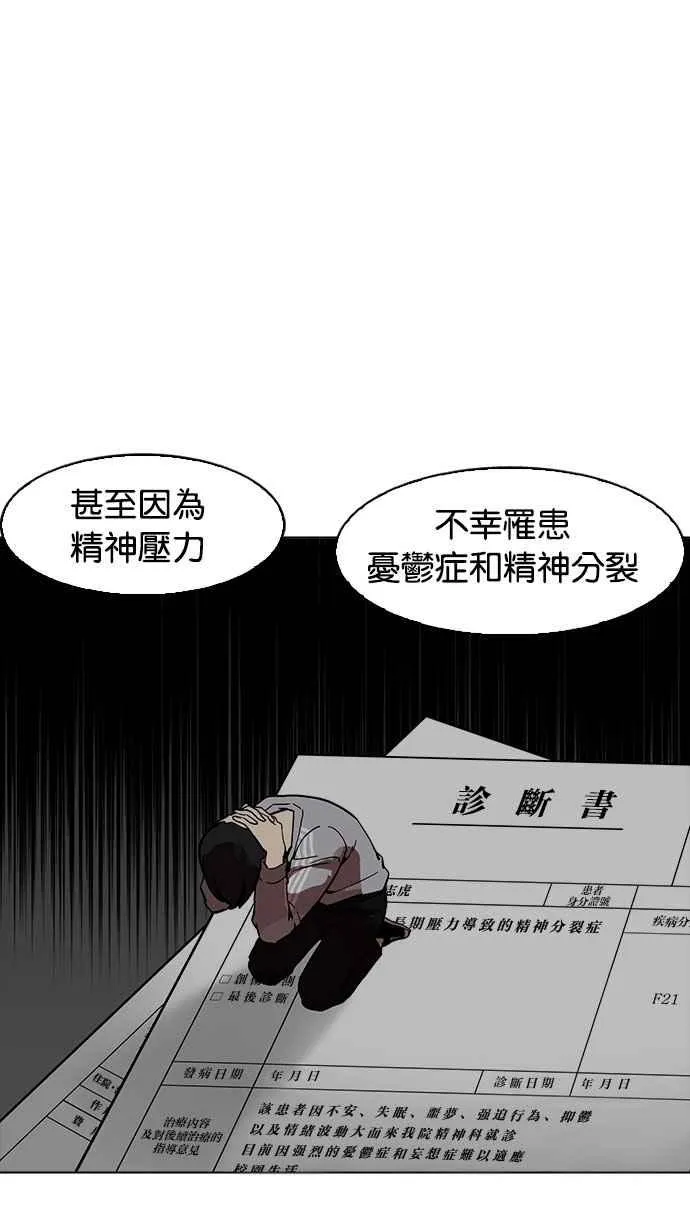 [第177话] 朴玄硕的真实身分 [完结] 第95页