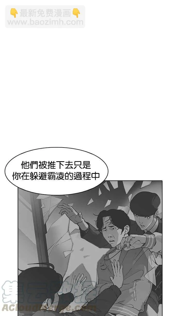 [第177话] 朴玄硕的真实身分 [完结] 第96页