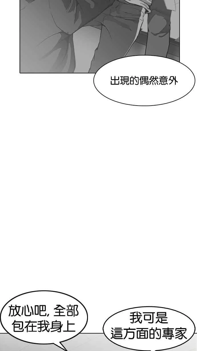 [第177话] 朴玄硕的真实身分 [完结] 第97页