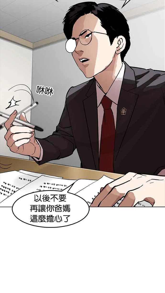 [第177话] 朴玄硕的真实身分 [完结] 第98页
