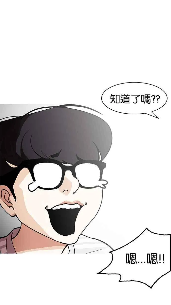 [第177话] 朴玄硕的真实身分 [完结] 第99页