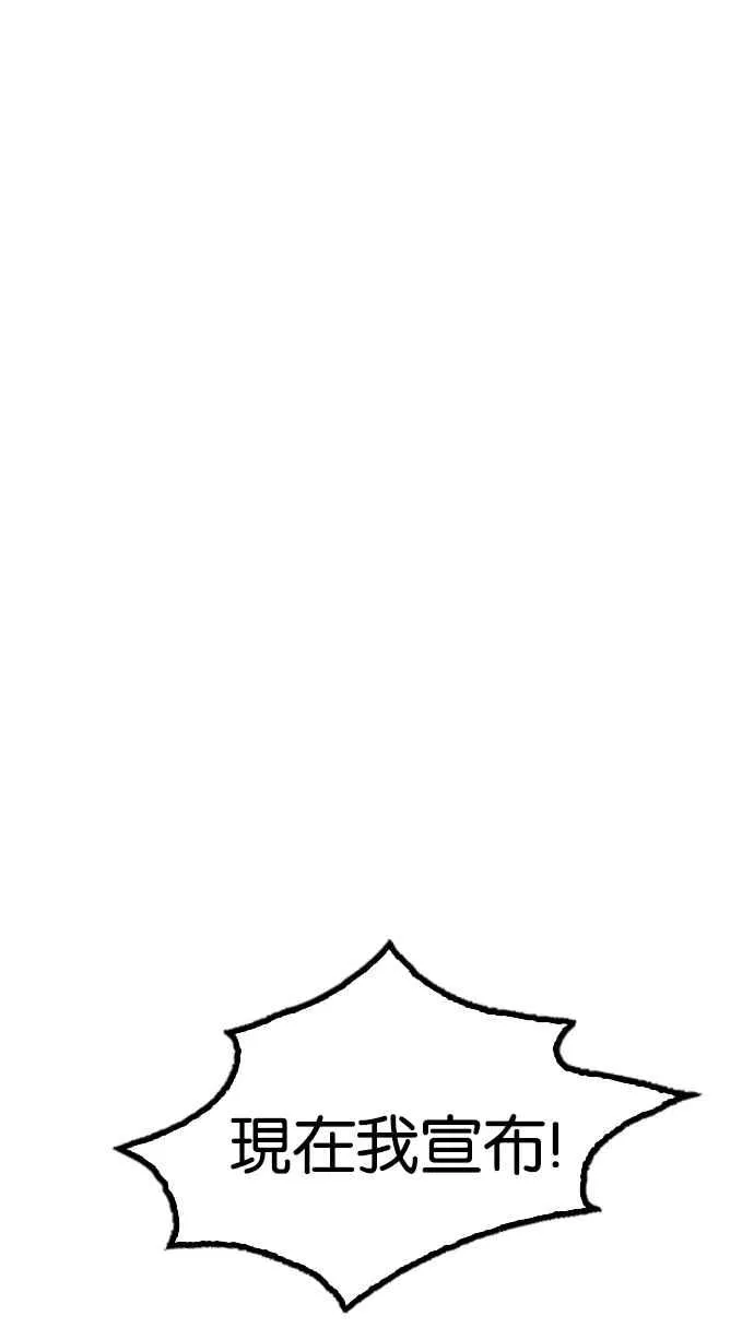 [第177话] 朴玄硕的真实身分 [完结] 第100页
