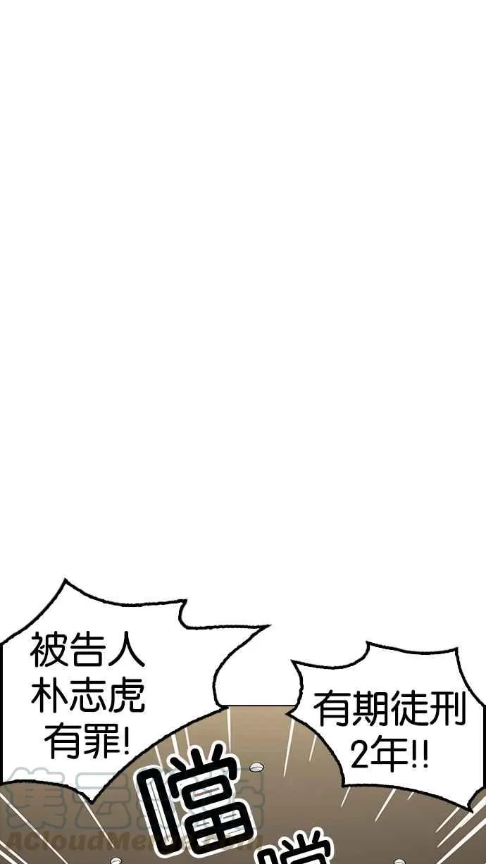 [第177话] 朴玄硕的真实身分 [完结] 第101页