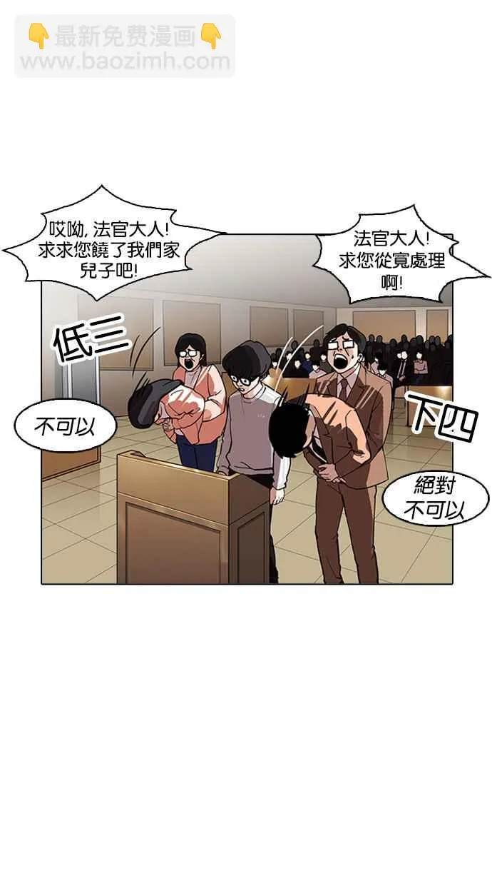 [第177话] 朴玄硕的真实身分 [完结] 第104页