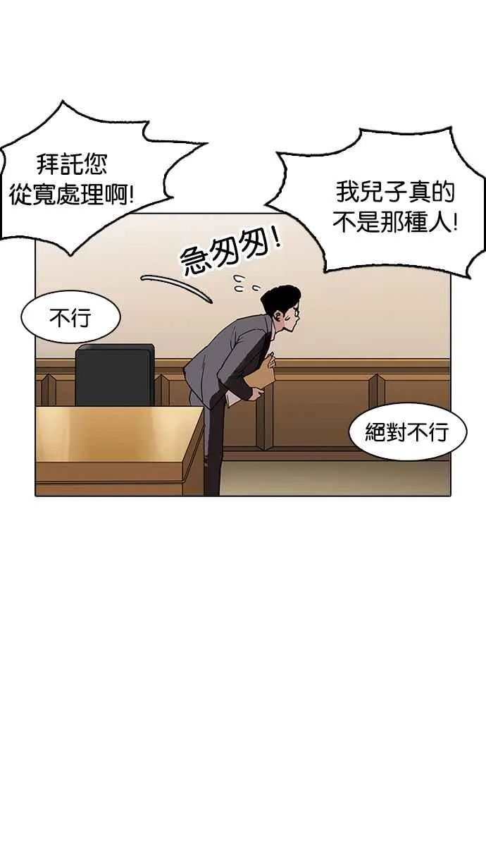 [第177话] 朴玄硕的真实身分 [完结] 第105页