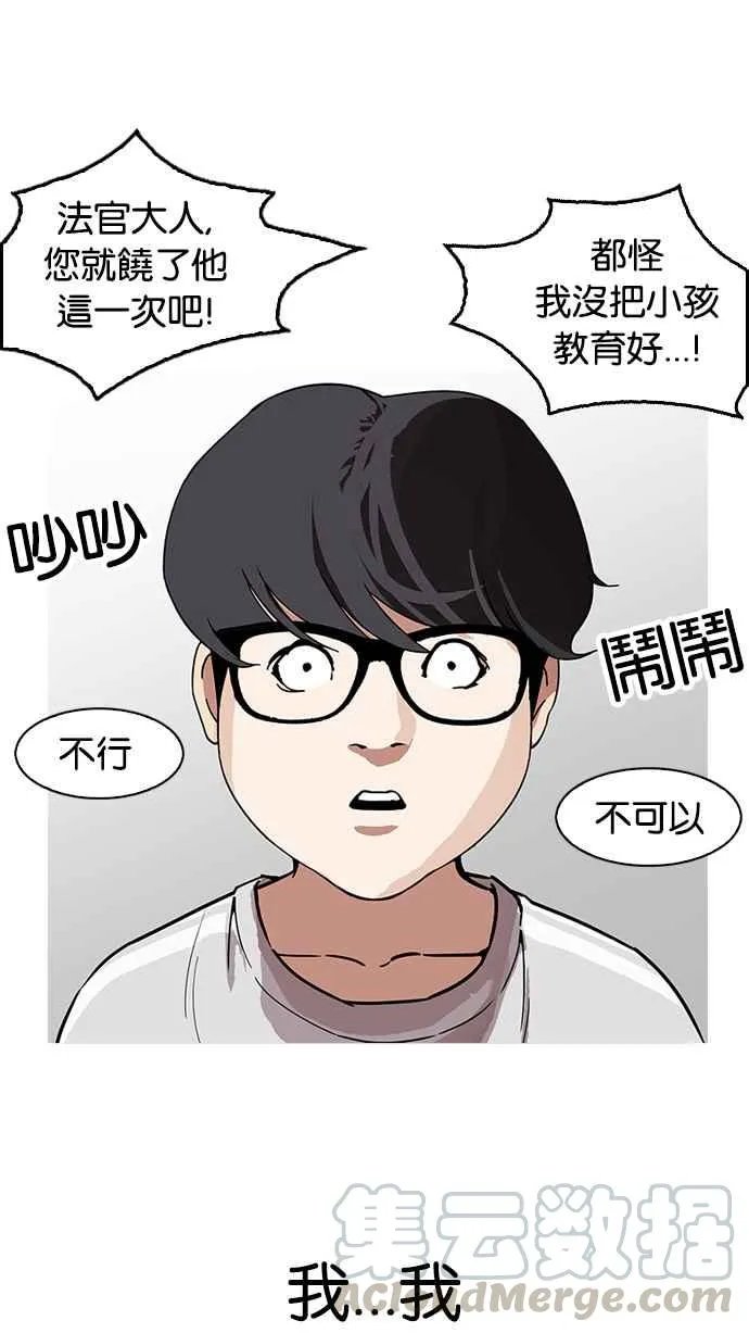 [第177话] 朴玄硕的真实身分 [完结] 第106页