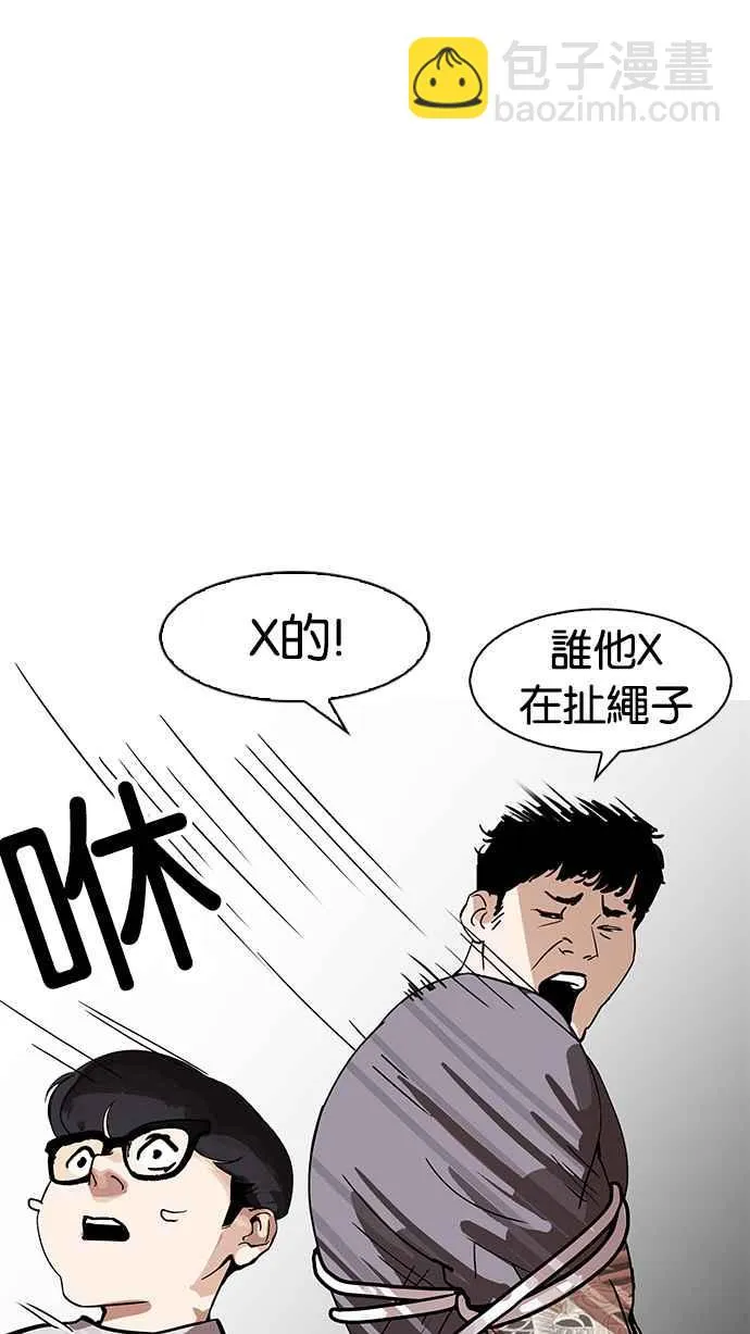 [第177话] 朴玄硕的真实身分 [完结] 第115页