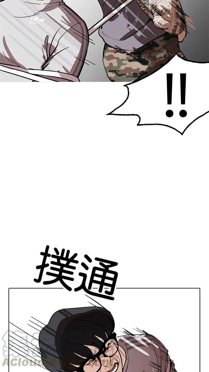 [第177话] 朴玄硕的真实身分 [完结] 第116页