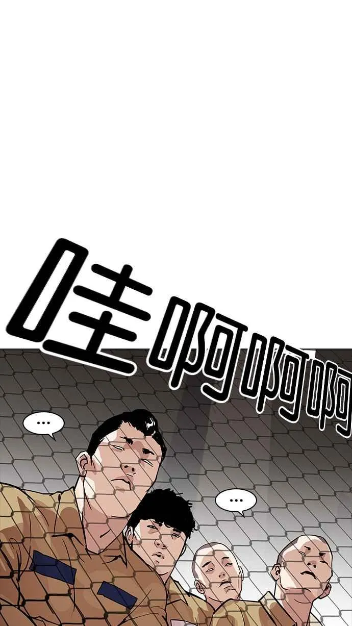 [第177话] 朴玄硕的真实身分 [完结] 第122页