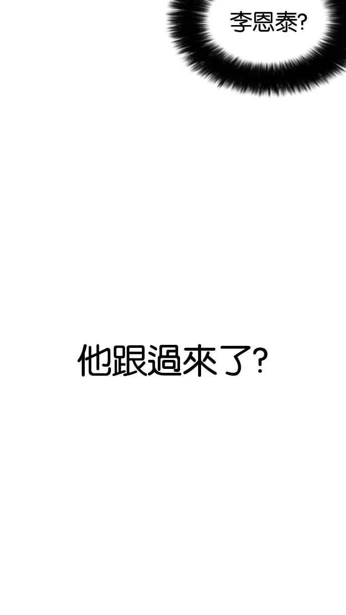 [第179话] 瓦斯科联谊大作战 [2_2] 第69页