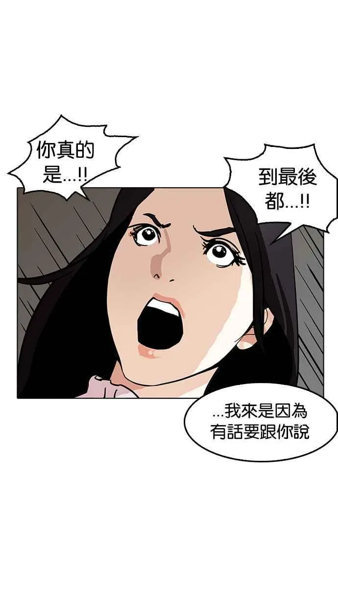 [第179话] 瓦斯科联谊大作战 [2_2] 第70页