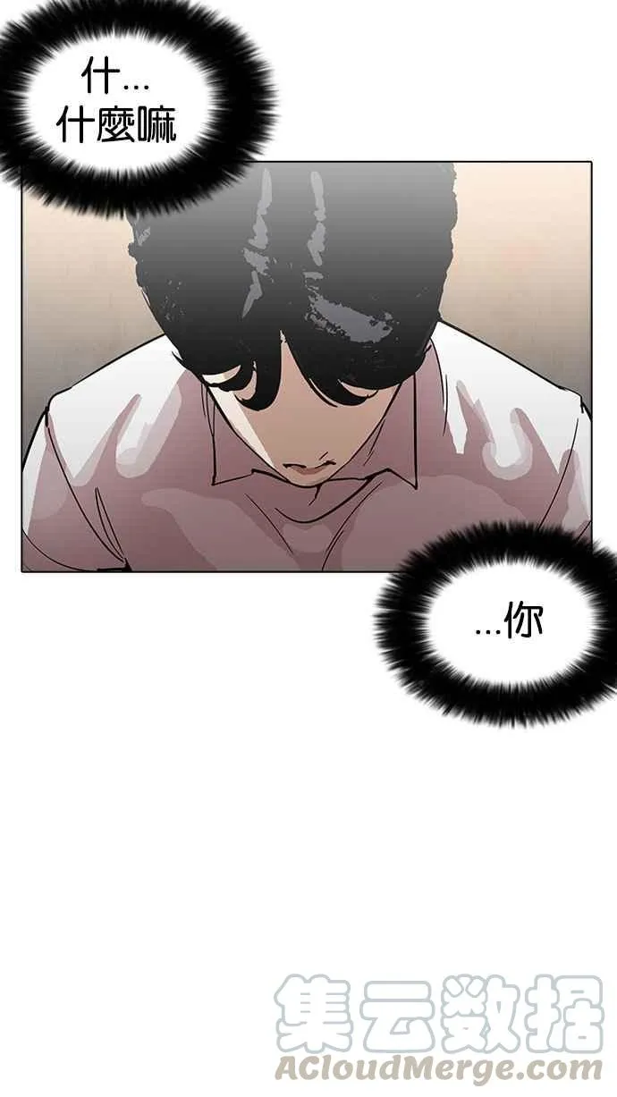 [第179话] 瓦斯科联谊大作战 [2_2] 第76页