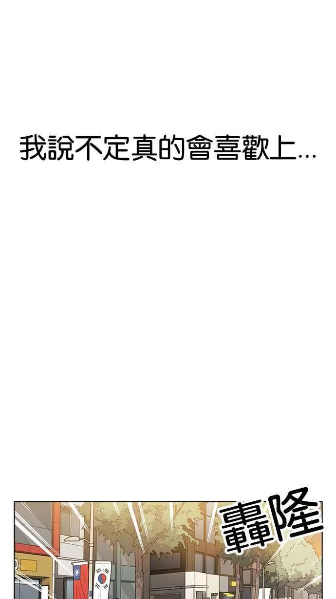 [第179话] 瓦斯科联谊大作战 [2_2] 第78页