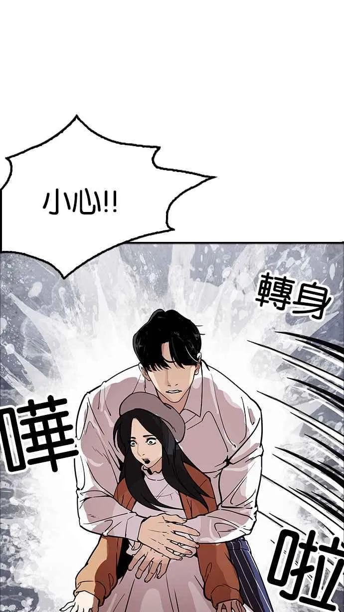 [第179话] 瓦斯科联谊大作战 [2_2] 第80页