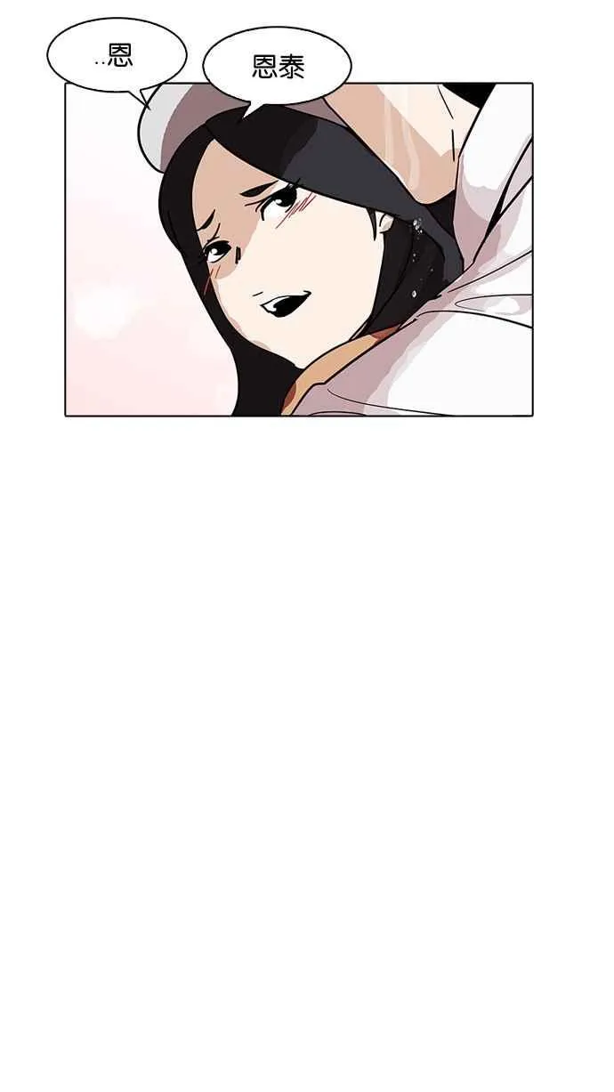[第179话] 瓦斯科联谊大作战 [2_2] 第83页