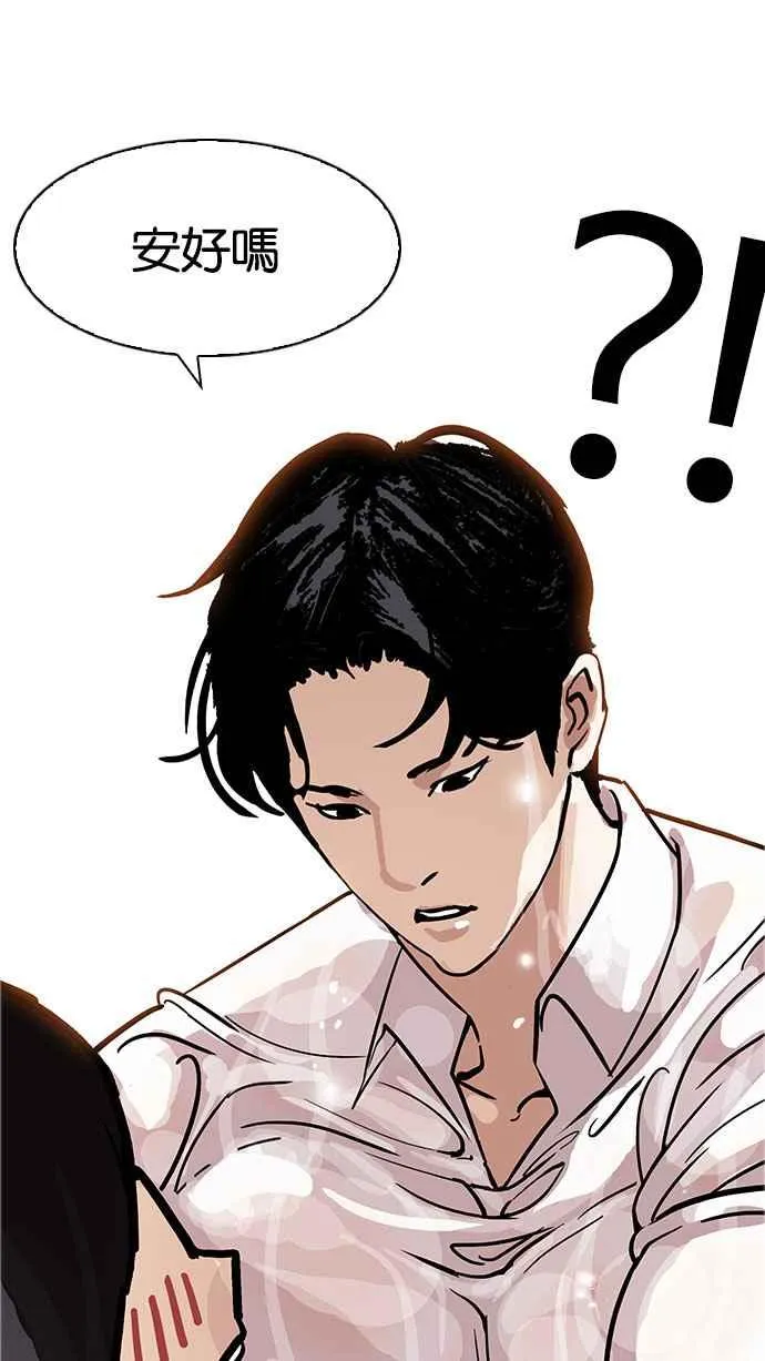 [第179话] 瓦斯科联谊大作战 [2_2] 第84页