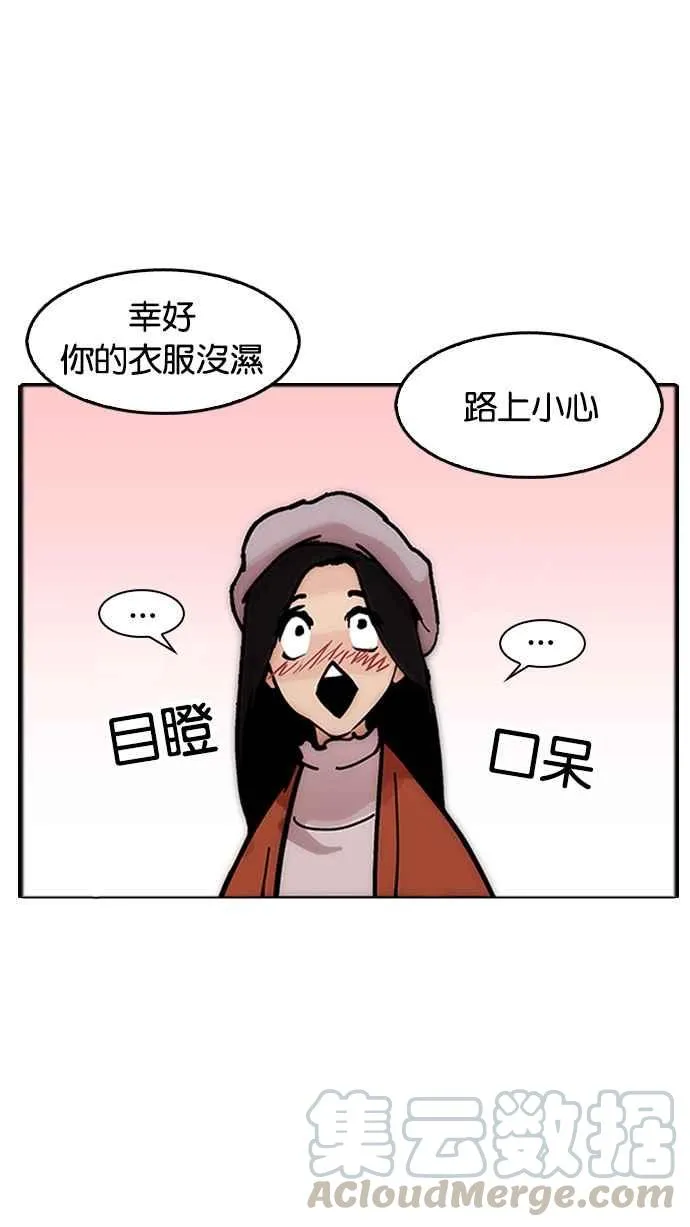[第179话] 瓦斯科联谊大作战 [2_2] 第86页