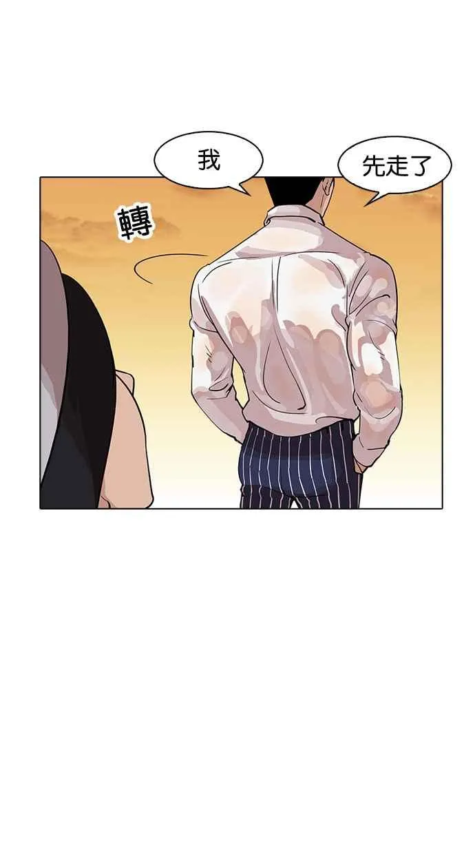 [第179话] 瓦斯科联谊大作战 [2_2] 第87页
