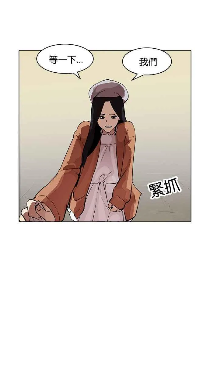 [第179话] 瓦斯科联谊大作战 [2_2] 第89页