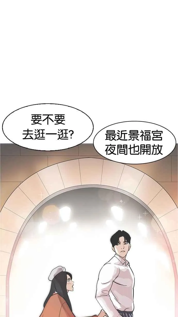 [第179话] 瓦斯科联谊大作战 [2_2] 第90页