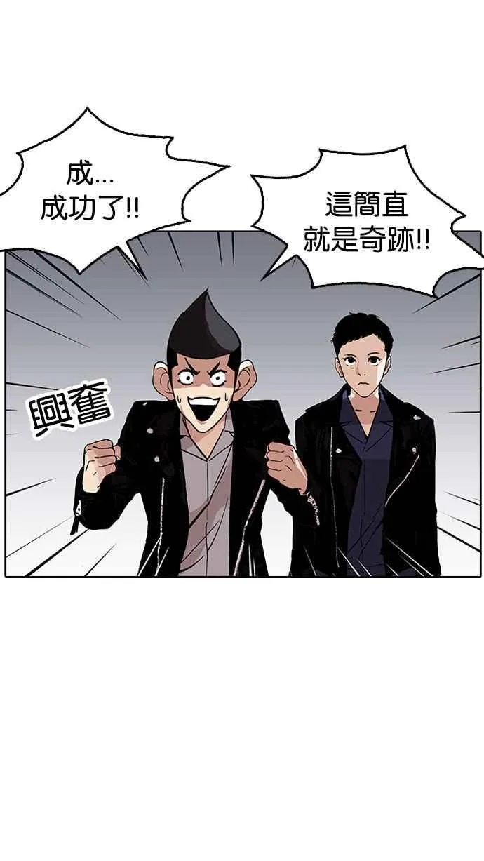 [第179话] 瓦斯科联谊大作战 [2_2] 第94页