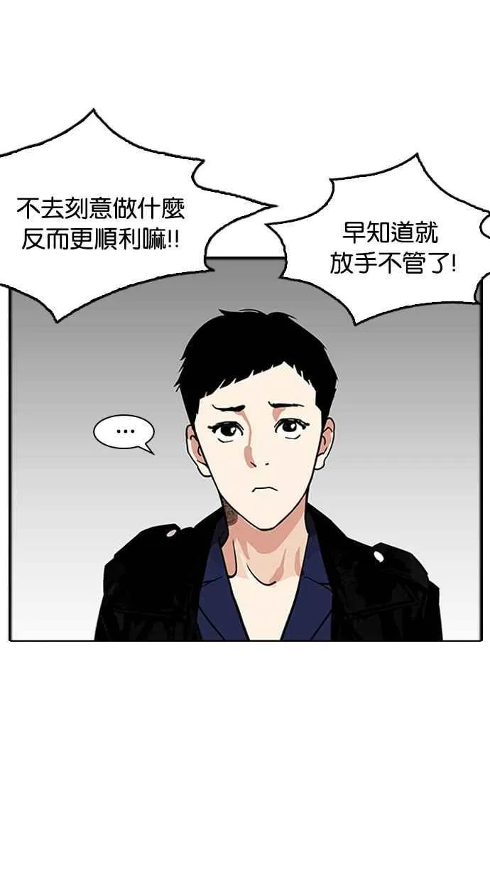 [第179话] 瓦斯科联谊大作战 [2_2] 第95页