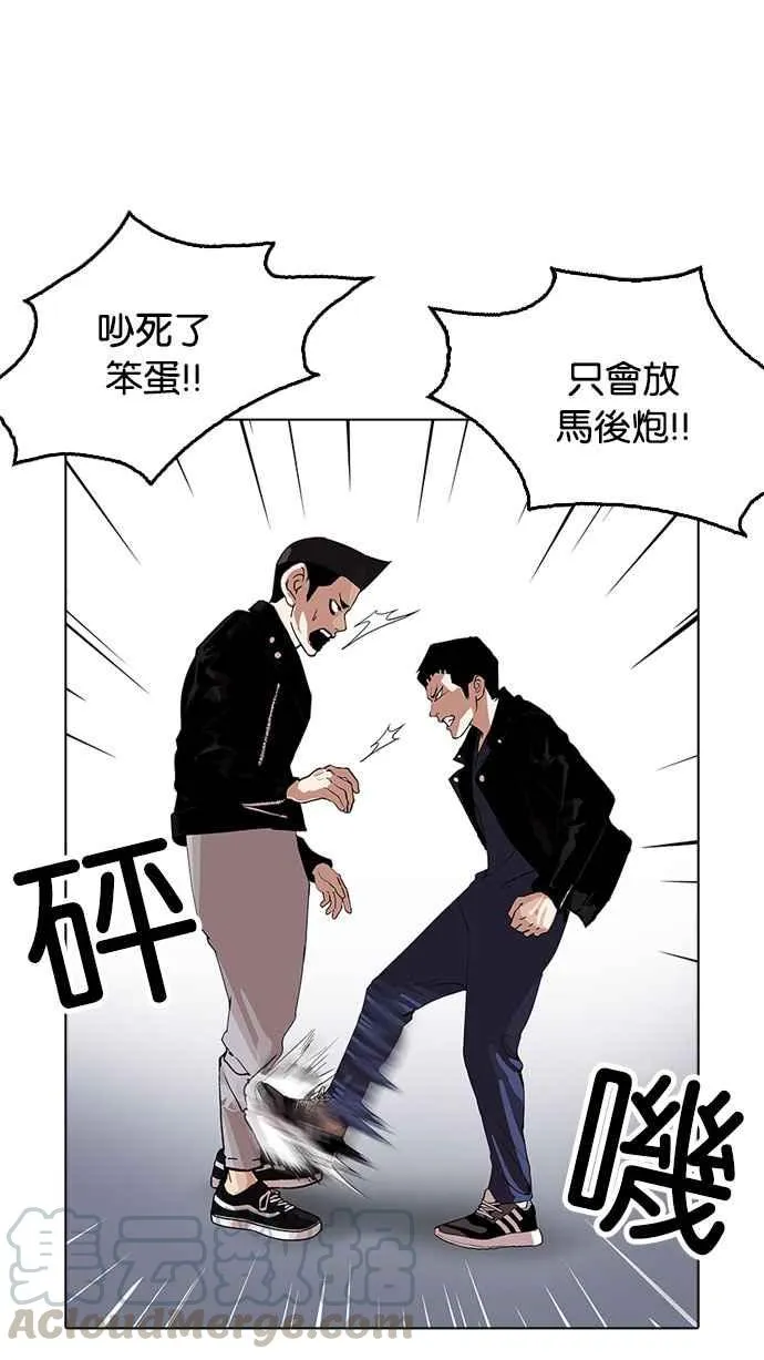 [第179话] 瓦斯科联谊大作战 [2_2] 第96页