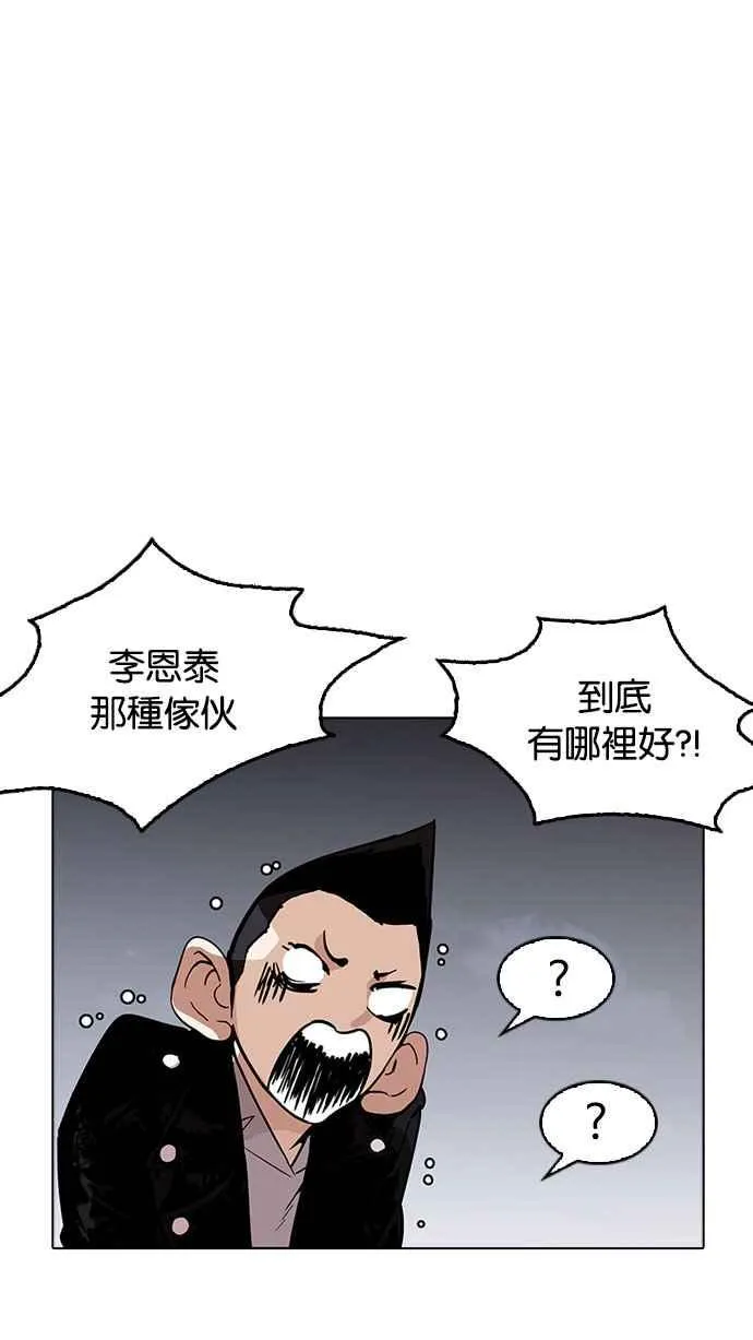 [第179话] 瓦斯科联谊大作战 [2_2] 第97页