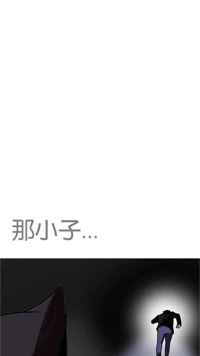 [第179话] 瓦斯科联谊大作战 [2_2] 第98页