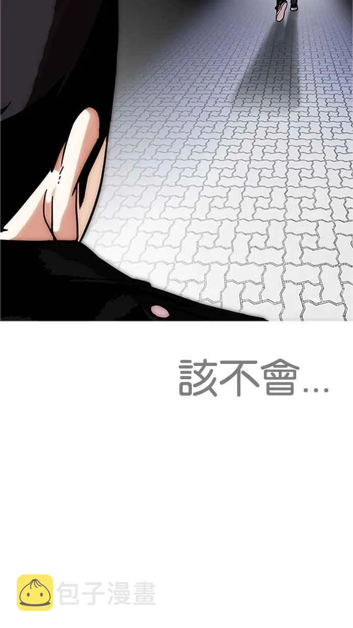 [第179话] 瓦斯科联谊大作战 [2_2] 第99页