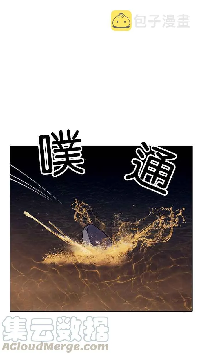 [第179话] 瓦斯科联谊大作战 [2_2] 第101页