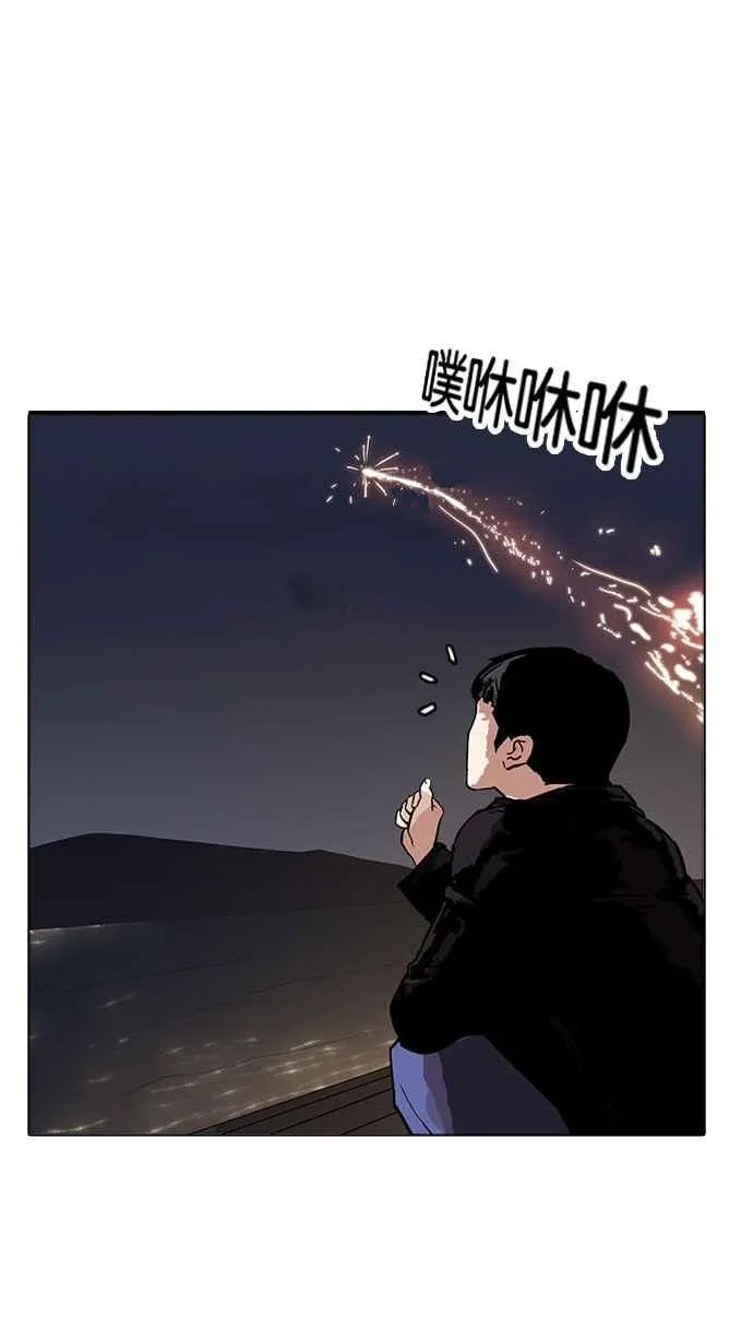 [第179话] 瓦斯科联谊大作战 [2_2] 第108页