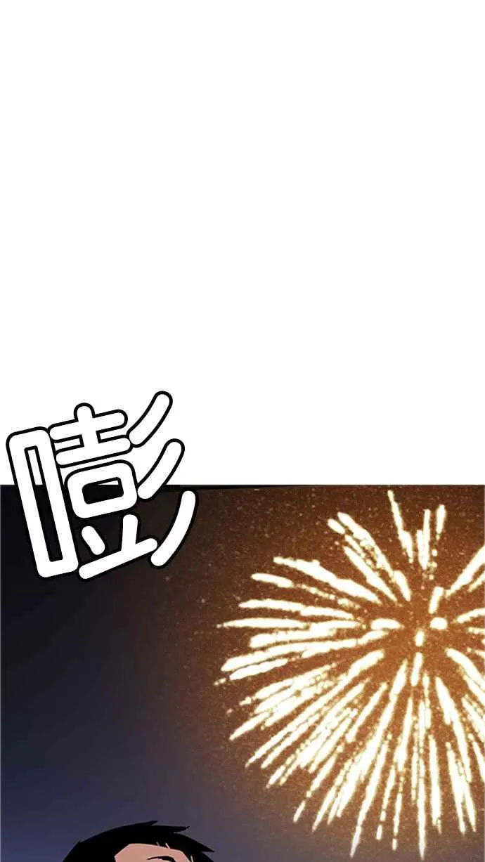 [第179话] 瓦斯科联谊大作战 [2_2] 第109页