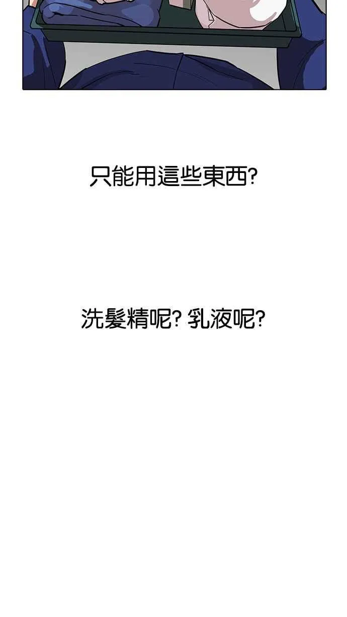 [第180话] 少年犯感化院 [01] 第18页