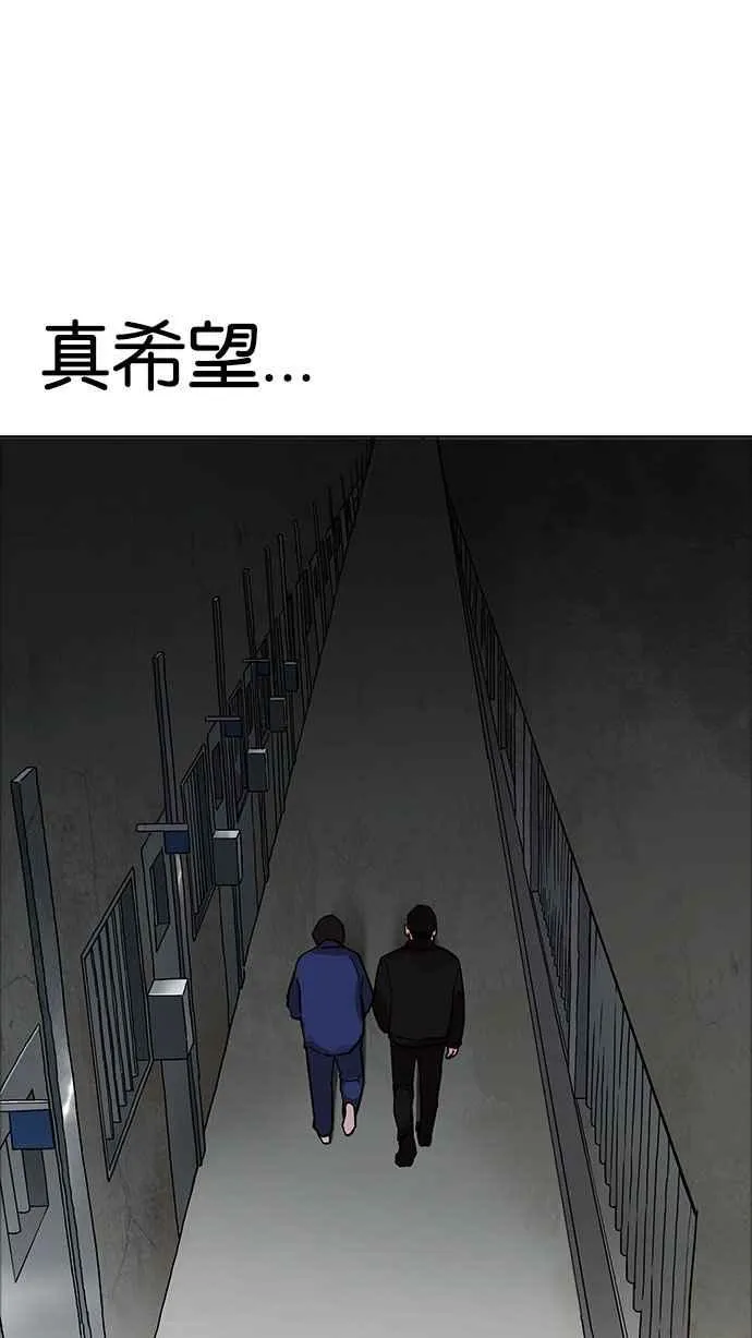 [第180话] 少年犯感化院 [01] 第19页
