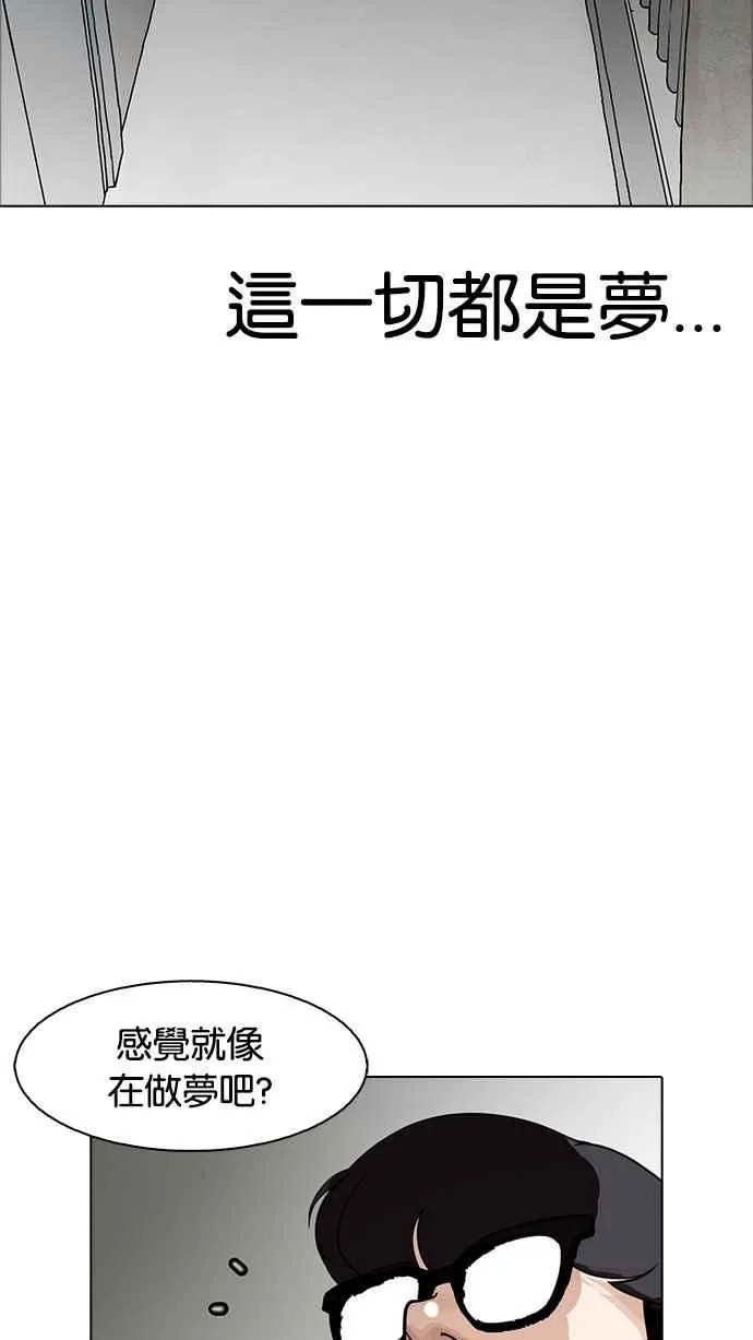 [第180话] 少年犯感化院 [01] 第20页