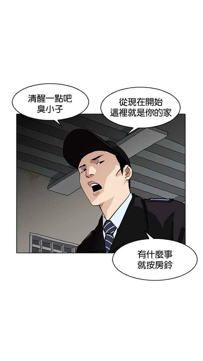 [第180话] 少年犯感化院 [01] 第22页