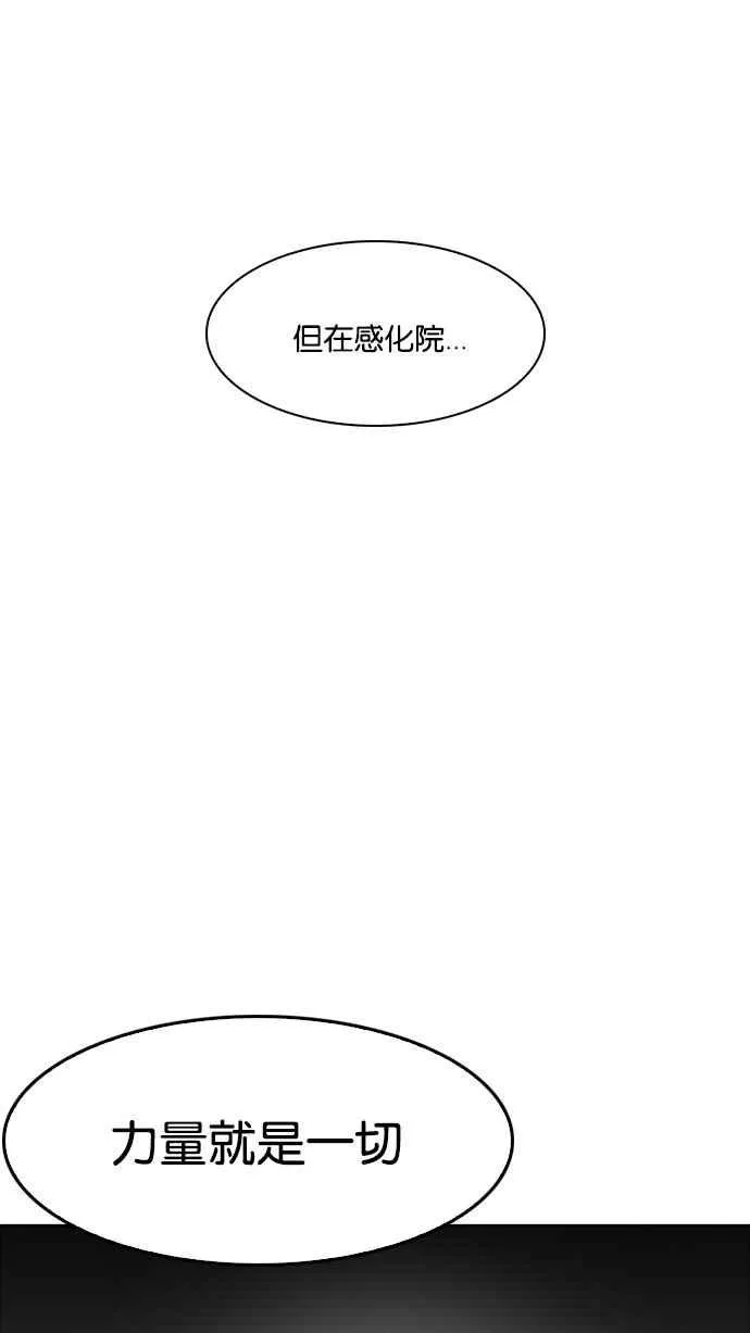[第180话] 少年犯感化院 [01] 第24页