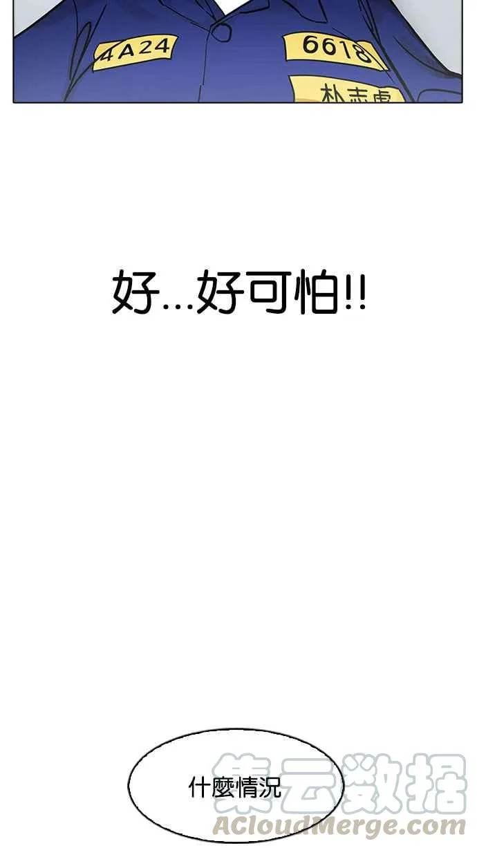 [第180话] 少年犯感化院 [01] 第29页