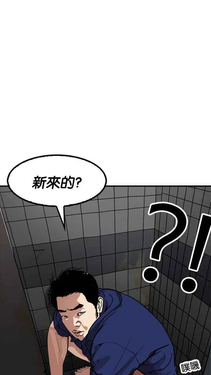 [第180话] 少年犯感化院 [01] 第30页