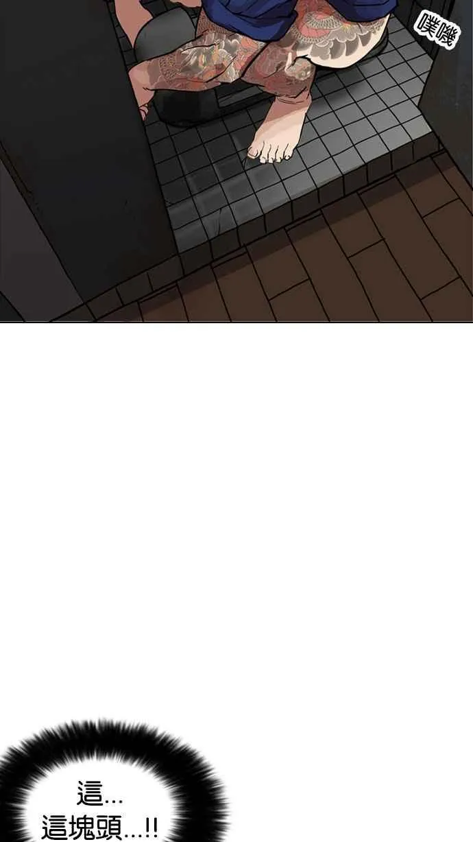 [第180话] 少年犯感化院 [01] 第31页