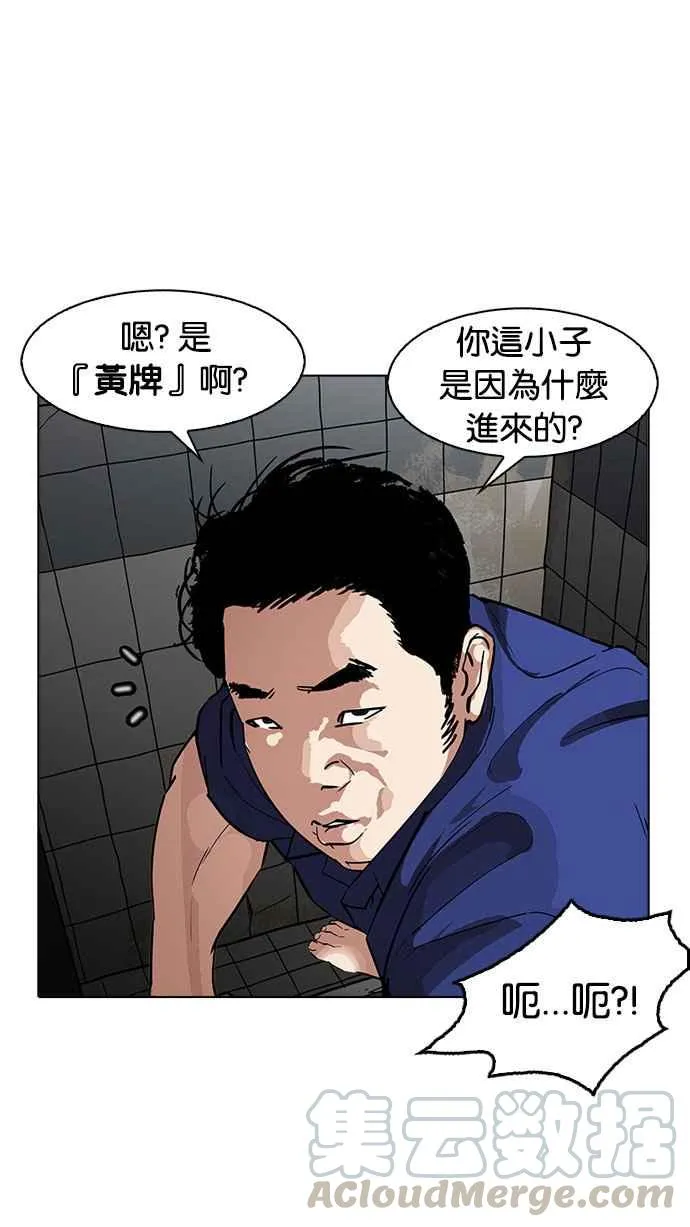 [第180话] 少年犯感化院 [01] 第33页