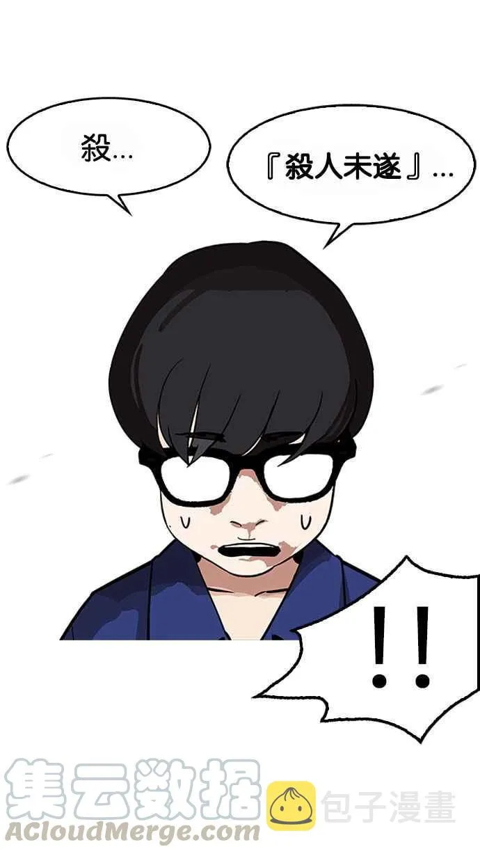 [第180话] 少年犯感化院 [01] 第37页