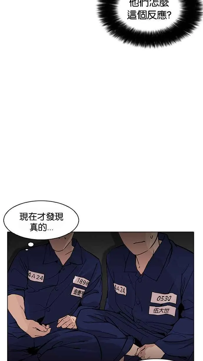 [第180话] 少年犯感化院 [01] 第39页