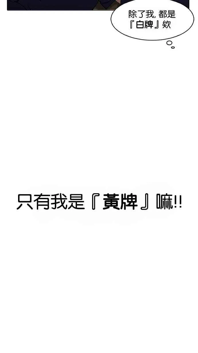 [第180话] 少年犯感化院 [01] 第40页